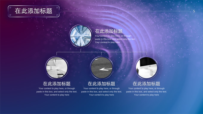 唯美星空总结汇报商务PPT模板