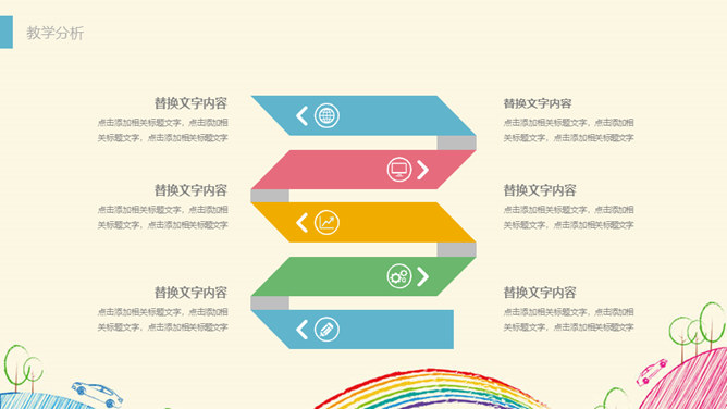 彩色铅笔手绘卡通线条PPT模板