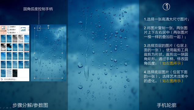 手绘手机PPT教程