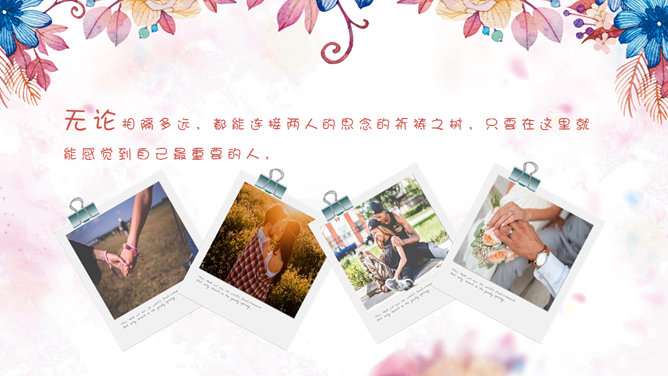 浪漫唯美花朵情人节PPT模板