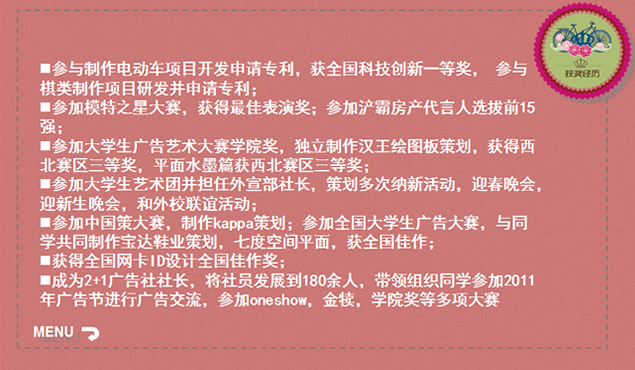创意不错的个人简历PPT模板