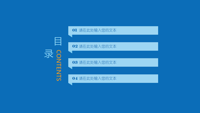 大气蓝色极简通用PPT模板