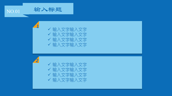 大气蓝色极简通用PPT模板