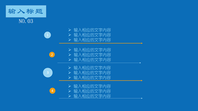 大气蓝色极简通用PPT模板