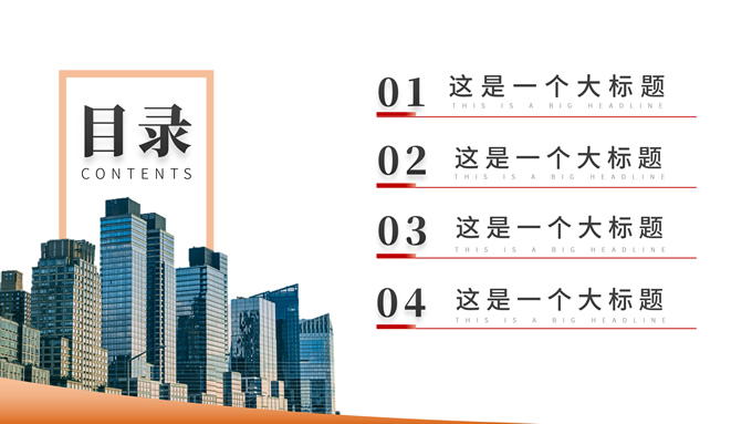 清新大气企业介绍PPT模板