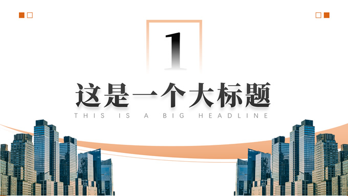 清新大气企业介绍PPT模板
