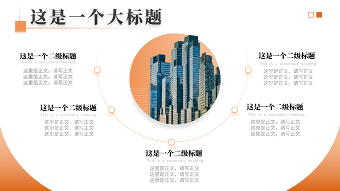 清新大气企业介绍PPT模板