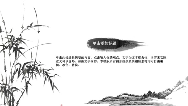 简约素雅灰大气中国风PPT模板