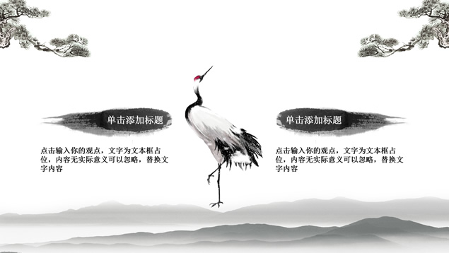 简约素雅灰大气中国风PPT模板
