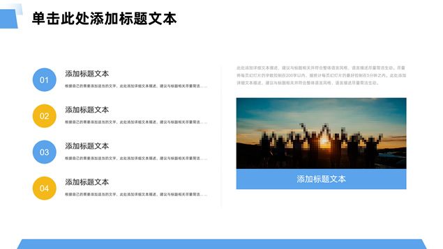 销售季度工作汇报PPT模板