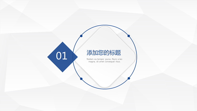简约年终总结汇报PPT模板