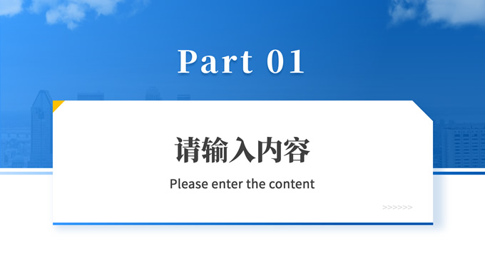 蓝色商务风工作汇报