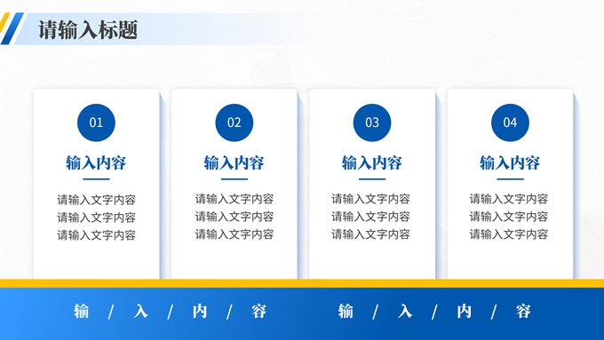 蓝色商务风工作汇报