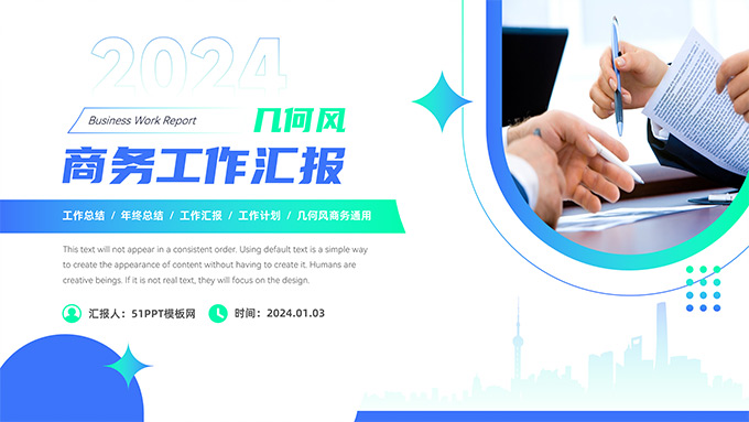 蓝绿渐变几何风商务工作汇报