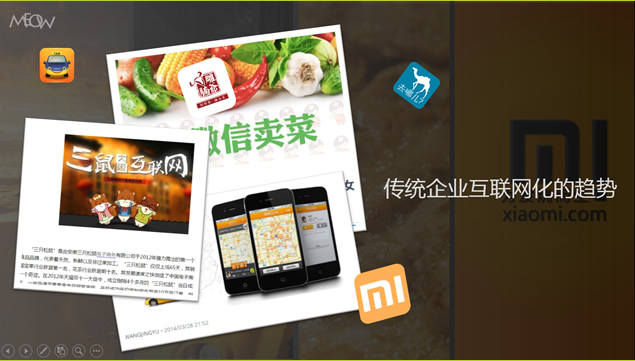 科技公司app介绍宣传PPT模板