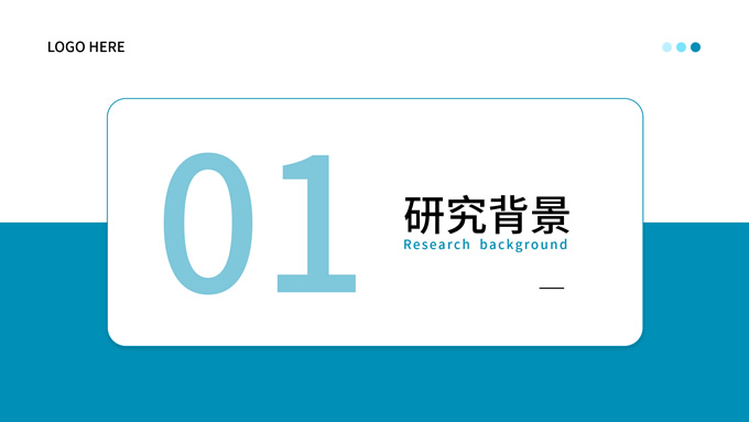 青色极简实用毕业答辩