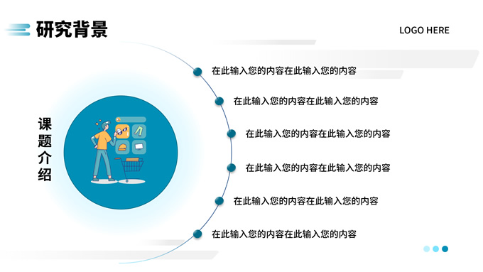 青色极简实用毕业答辩