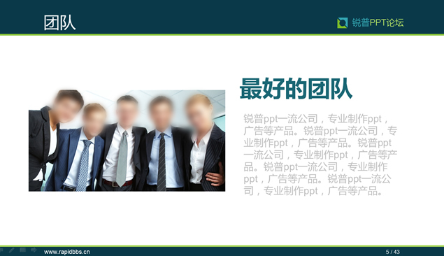 简洁扁平蓝绿色系商务PPT模板