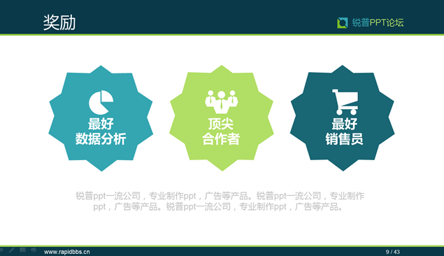 简洁扁平蓝绿色系商务PPT模板