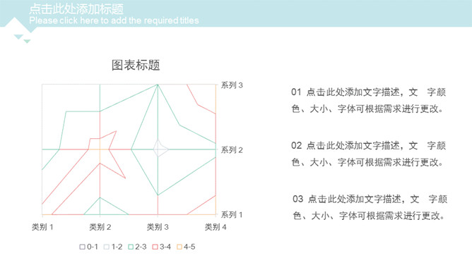 清新三角格子风通用PPT模板