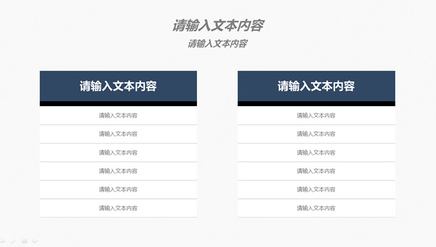 浅蓝灰简约淡雅商务PPT模板