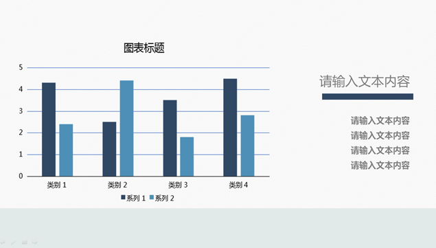 浅蓝灰简约淡雅商务PPT模板