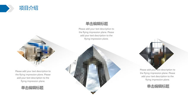 箭头目标简约蓝长阴影项目计划商务工作汇报通用PPT模板