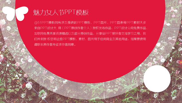 3.8魅力女人节活动通用PPT模板