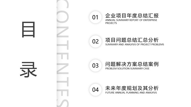 简洁通用工作汇报总结PPT模板