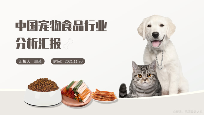 陈西近期优质PPT习作打包下载
