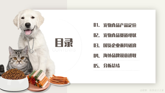 陈西近期优质PPT习作打包下载
