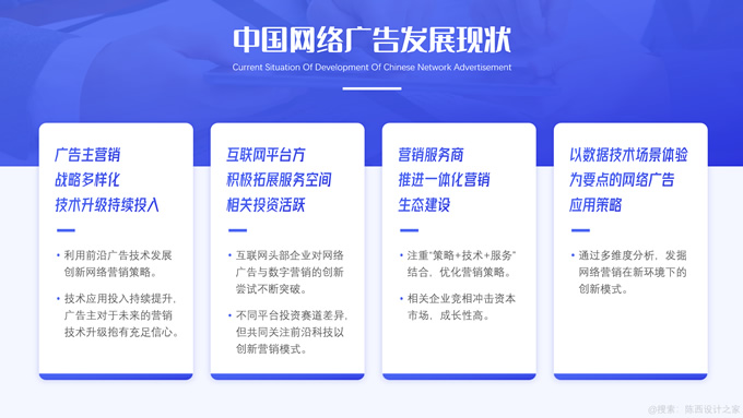 陈西近期优质PPT习作打包下载