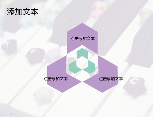 钢琴的艺术扁平图表PPT模板