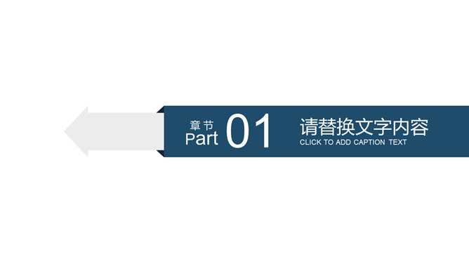 极简红蓝通用PPT模板下载