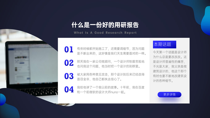 设计师如何写好总结PPT模板