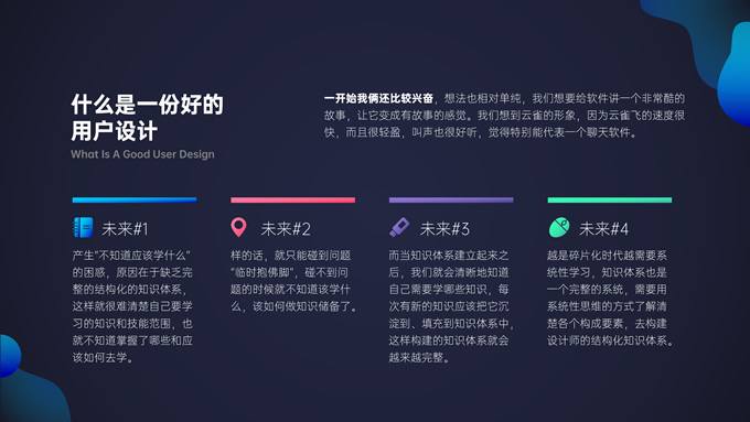 设计师如何写好总结PPT模板