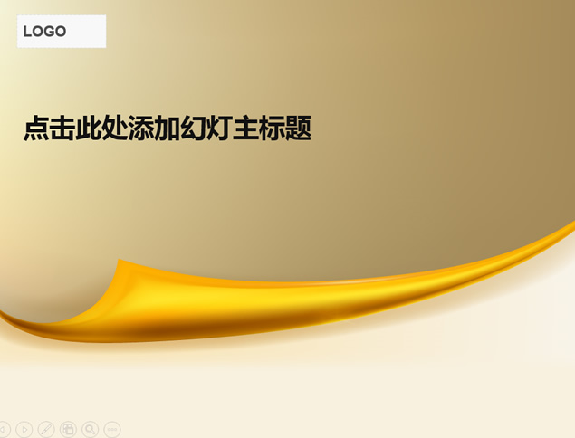 纸张卷边效果简约商务PPT模板