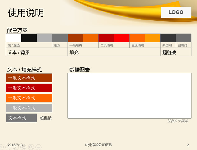 纸张卷边效果简约商务PPT模板