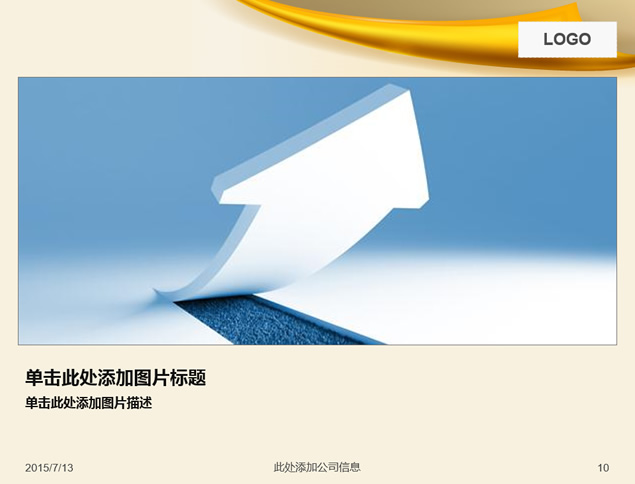 纸张卷边效果简约商务PPT模板
