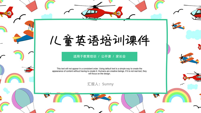 简约清新卡通风儿童英语培训课件PPT模板