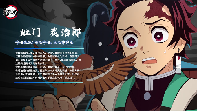 《鬼灭之刃》动画PPT模板