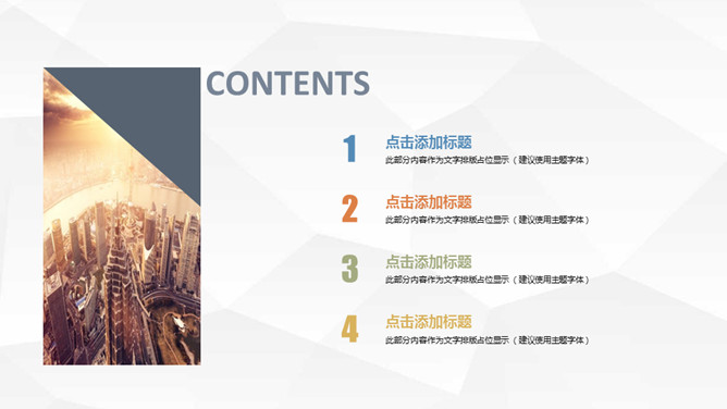 多彩方块通用PPT模板