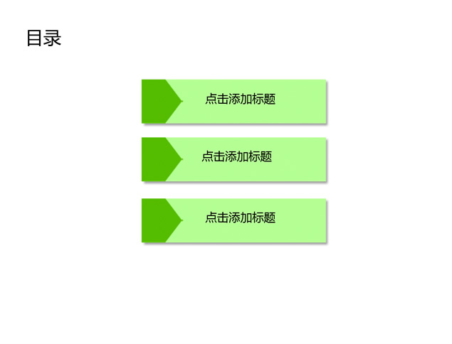 荷叶自然清新淡雅绿PPT模板
