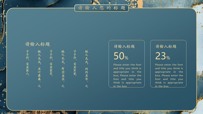 精美质感艺术鎏金PPT模板