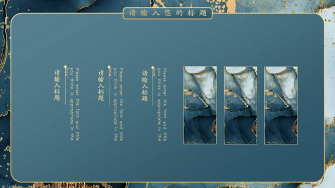 精美质感艺术鎏金PPT模板