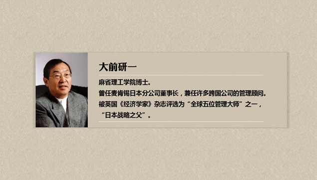 《专业主义》读书笔记PPT模板