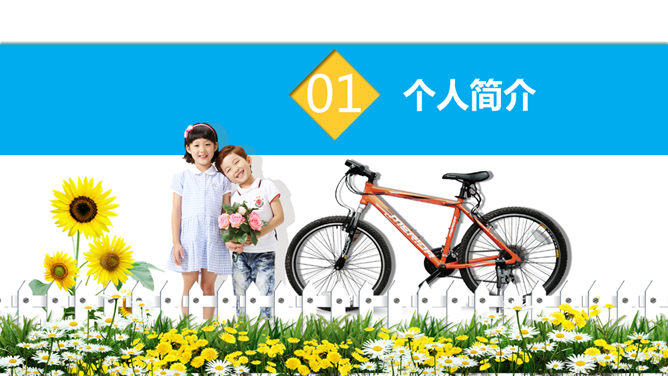 小学教师述职报告PPT模板