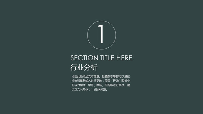 顶部导航项目汇报PPT模板