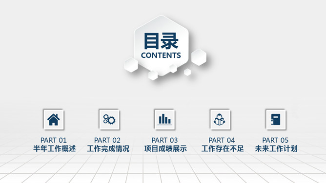 微立体大气年终总结PPT模板