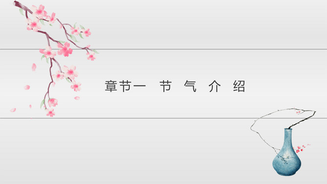 蜻蜓荷花立夏节气PPT模板